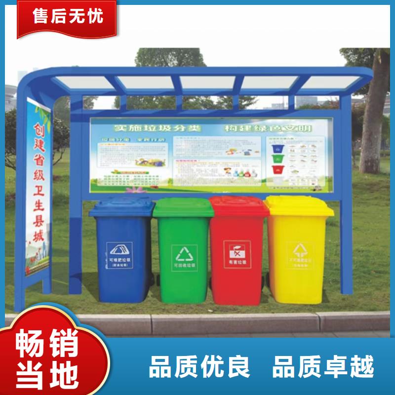 
环卫垃圾分类亭优惠报价