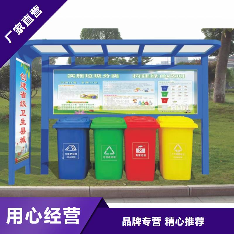 小区垃圾分类亭垃圾房畅销全国