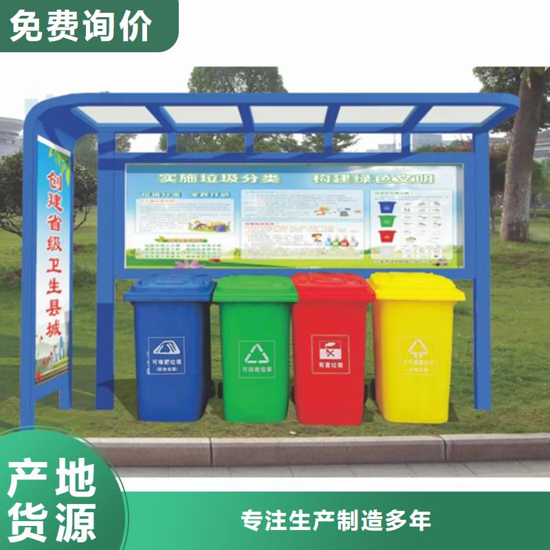 不锈钢垃圾分类亭垃圾房性价比高
