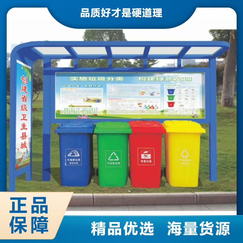 物业垃圾分类亭垃圾房质量可靠