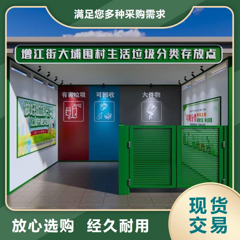 商业区垃圾分类亭承诺守信