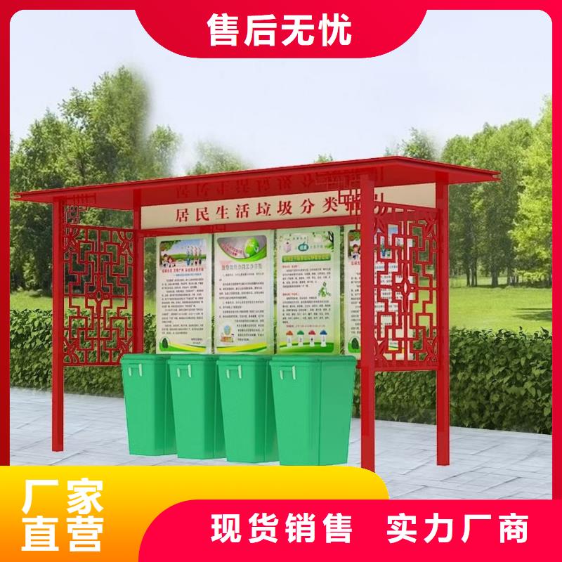 <延边> 当地 物业垃圾分类亭垃圾房发货及时