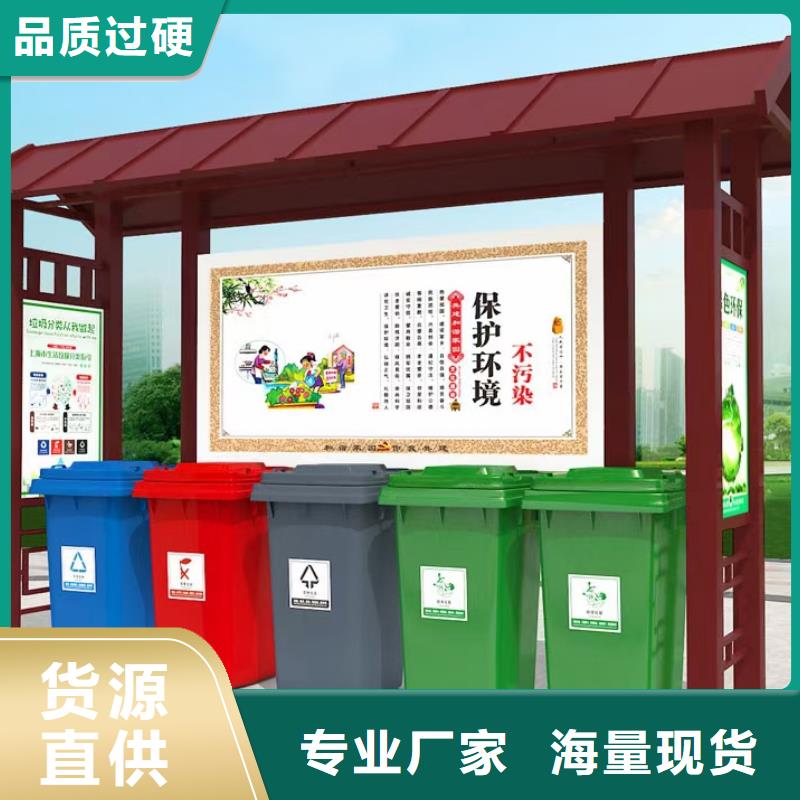 《东莞》【当地】垃圾分类亭成品岗亭商家直供