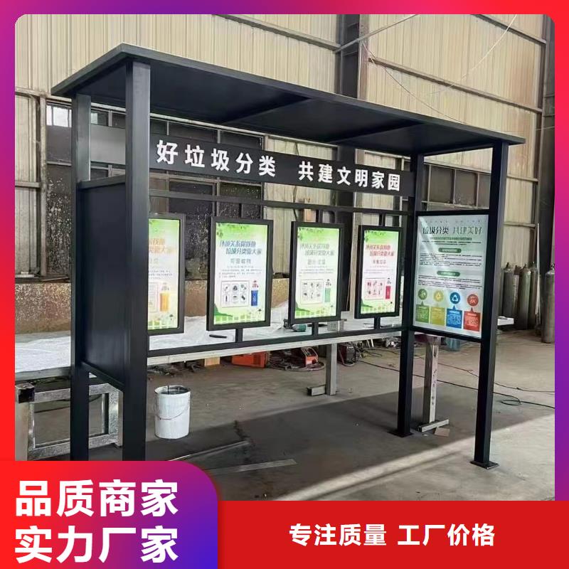 《东莞》【当地】垃圾分类亭成品岗亭商家直供