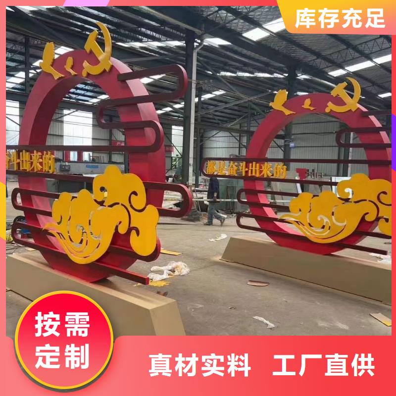 公园景观小品_【企业宣传栏】可接急单
