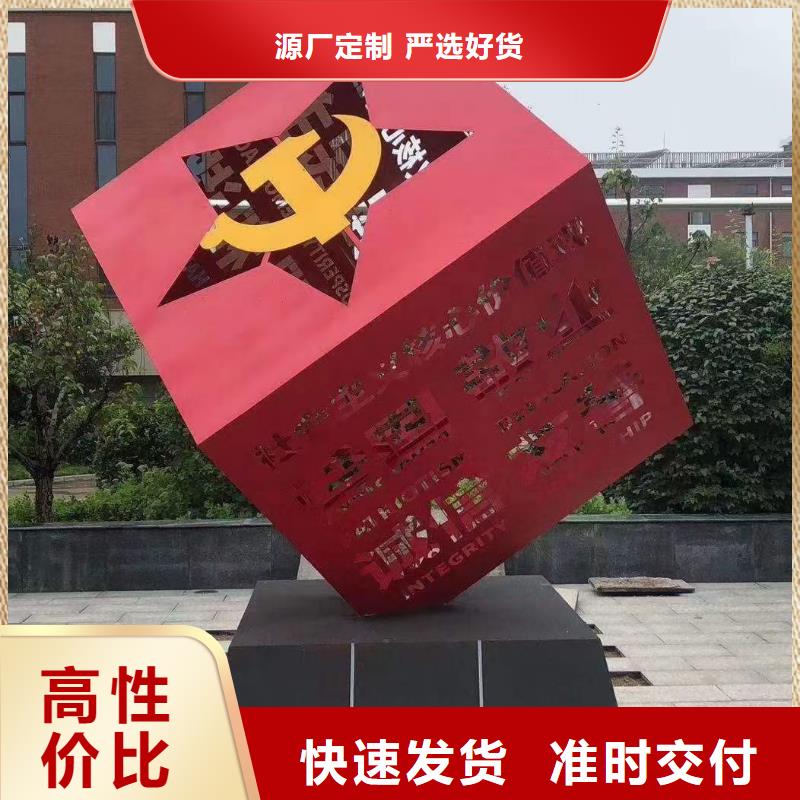 建设公园景观小品欢迎来电