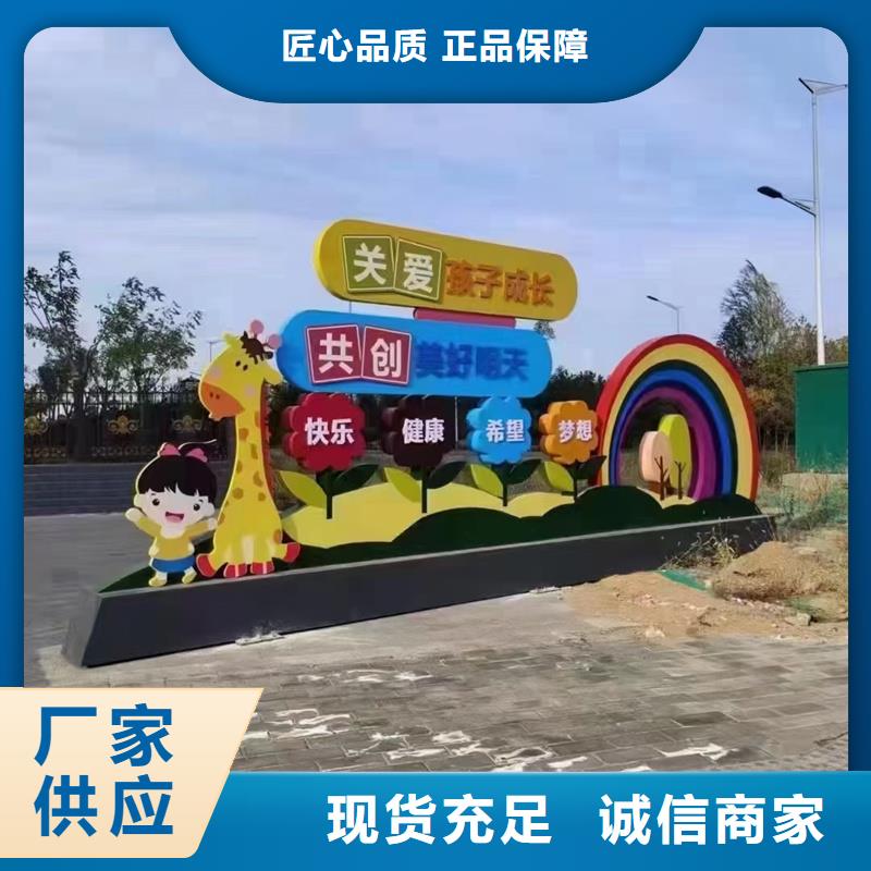 广场公园景观小品终身质保
