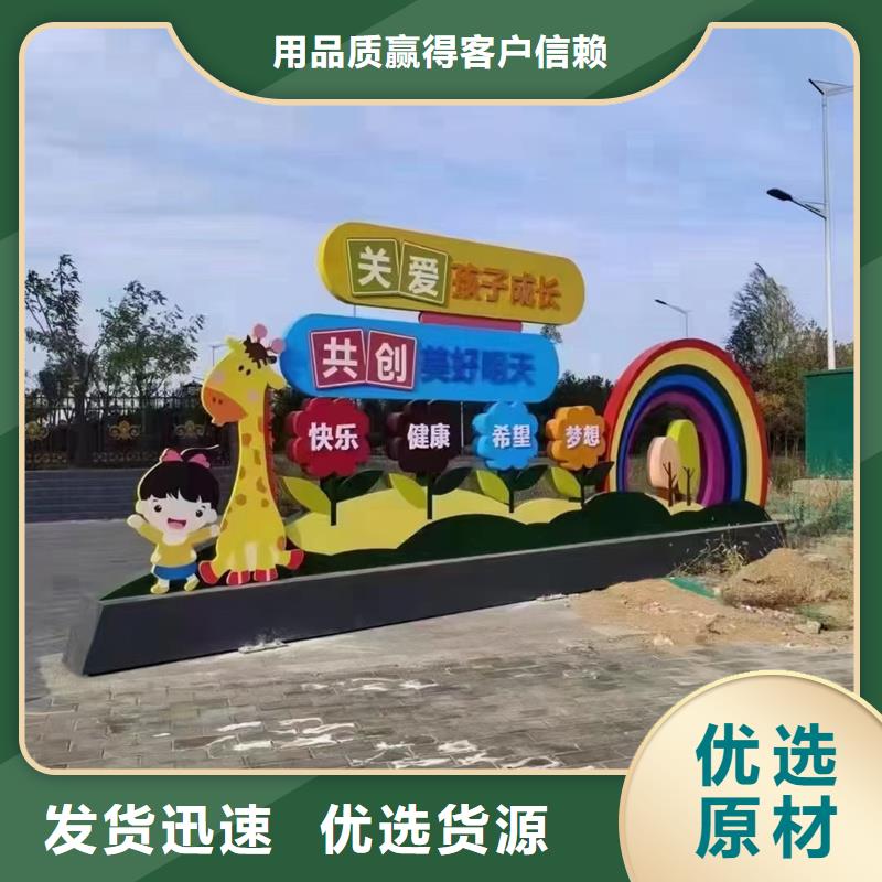 乡村公园景观小品量大从优