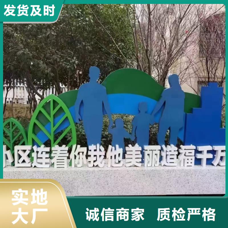 精神堡垒公园景观小品为您服务