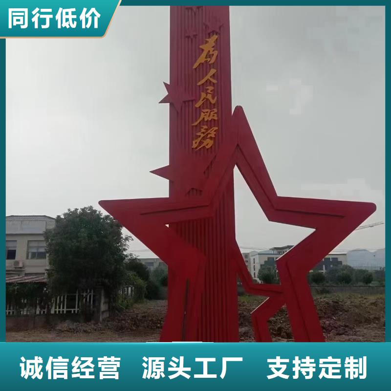 公园景观小品标识质量保证