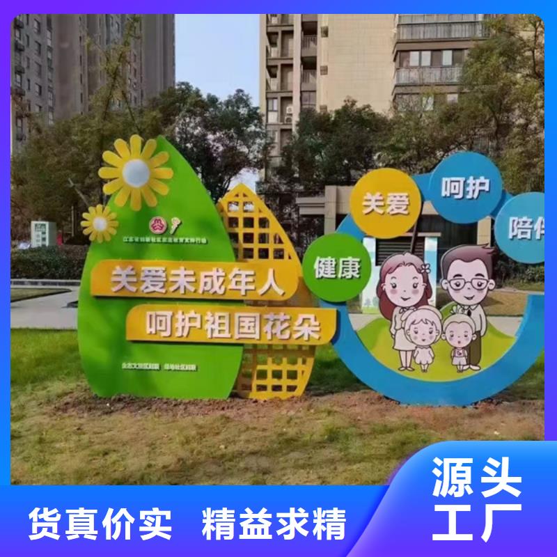 精神堡垒公园景观小品量大从优
