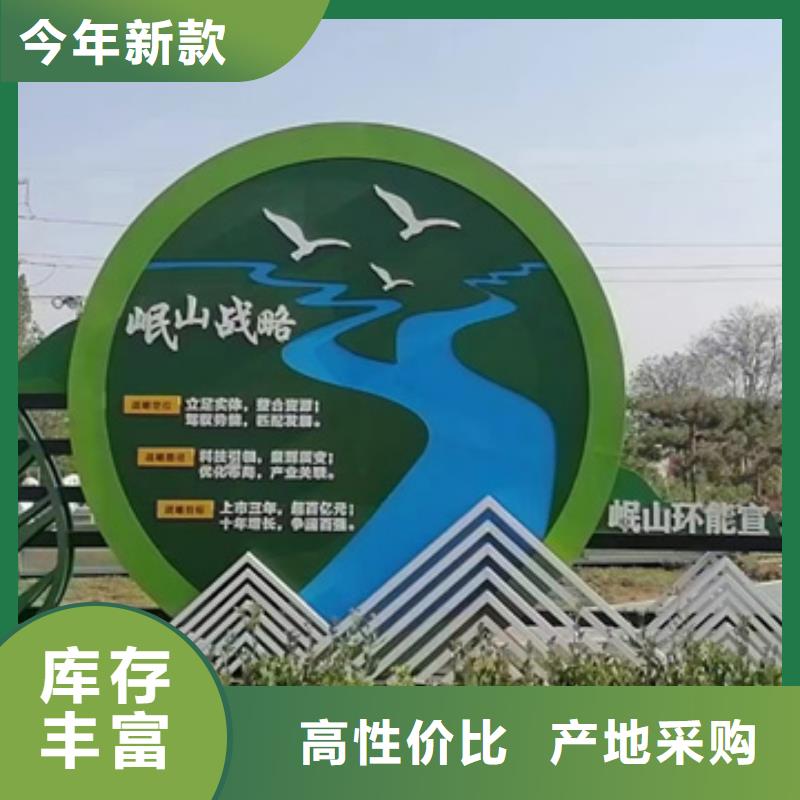 乡村公园景观小品量大从优