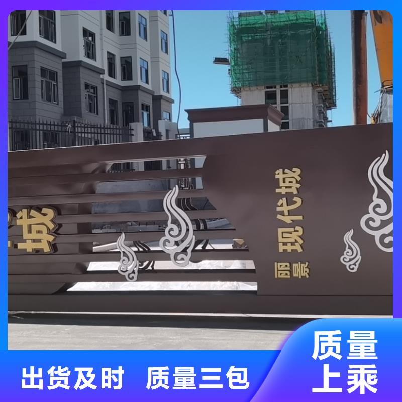 城市精神堡垒品质放心