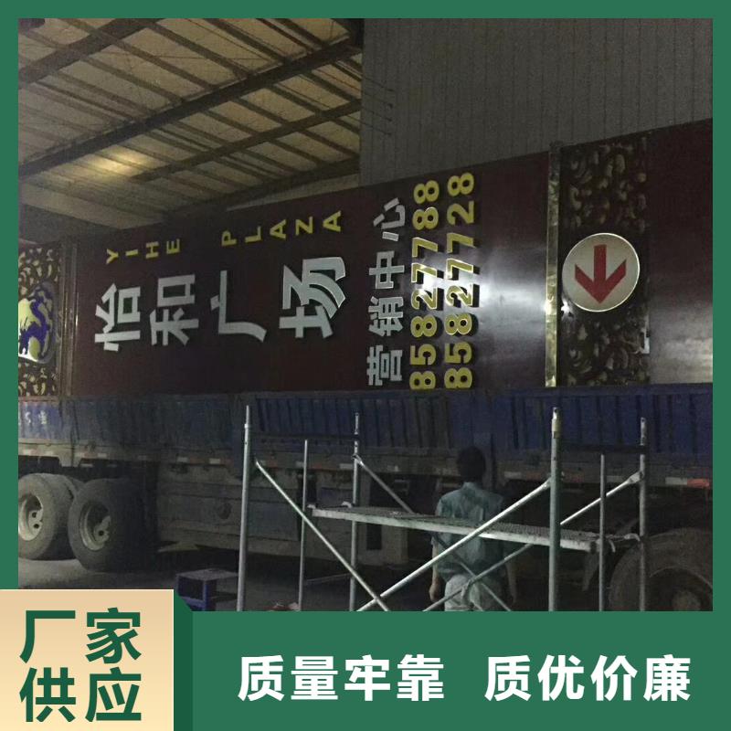 商业区精神堡垒
厂家