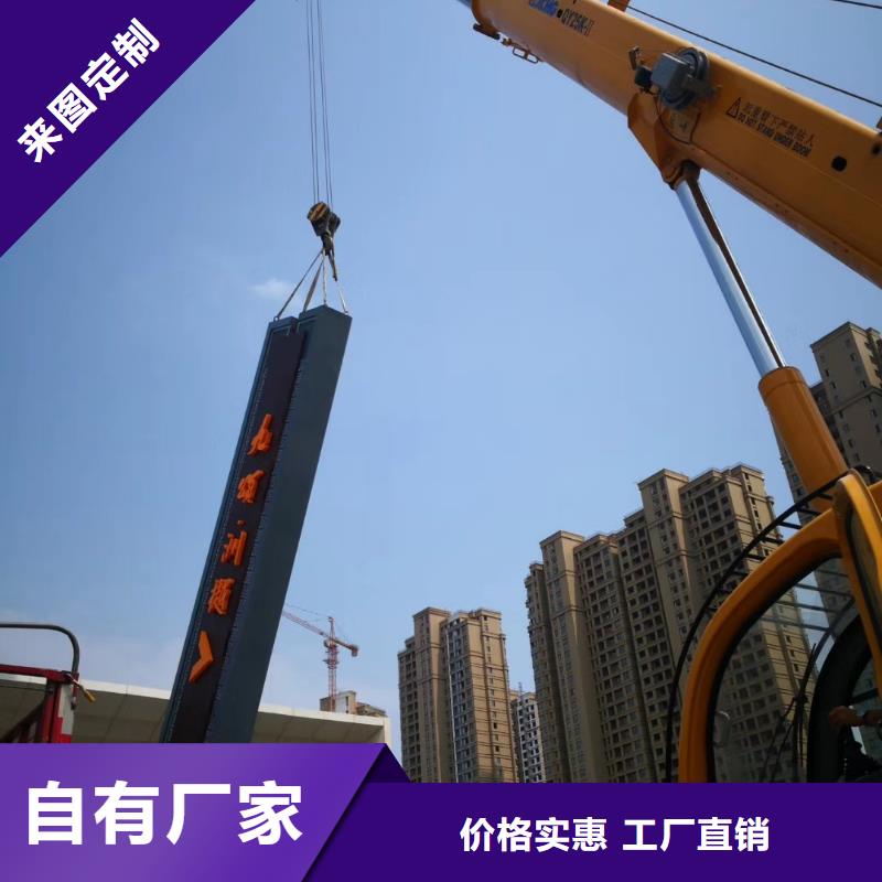 乡村路口精神堡垒来图定制