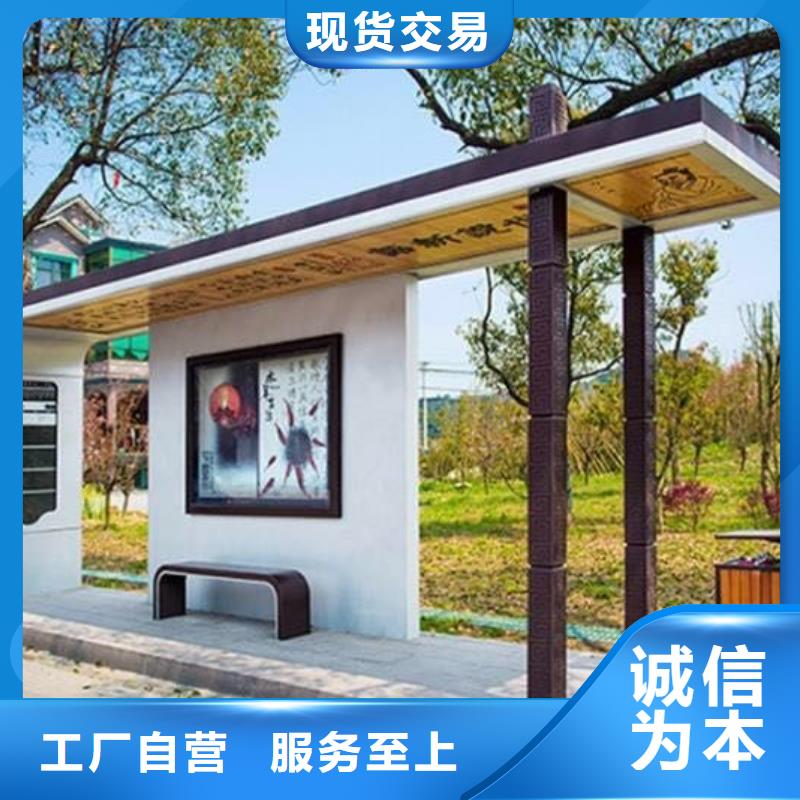乡村候车亭终身质保