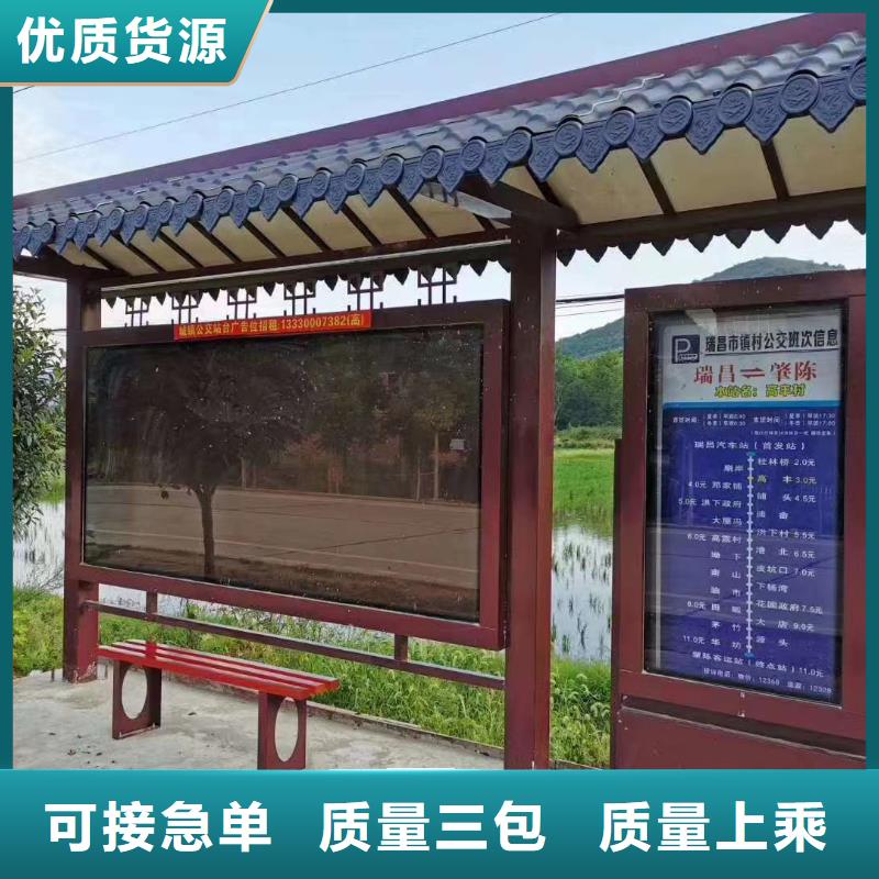 屯昌县智慧候车亭免费咨询