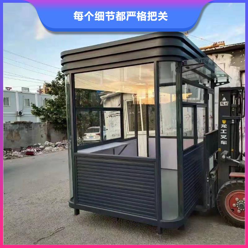 户外可移动岗亭