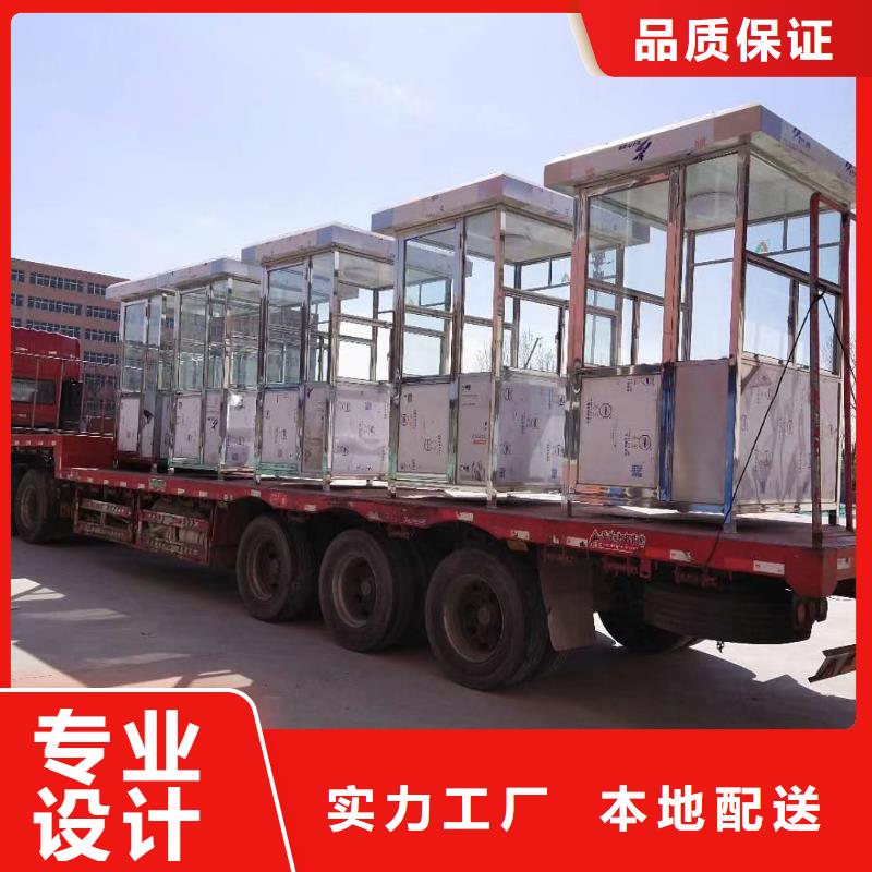 岗亭保安室品质放心