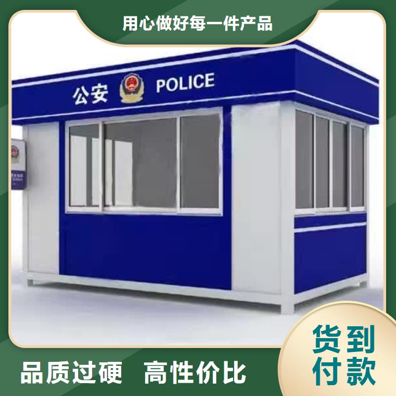 保安亭岗亭来图定制