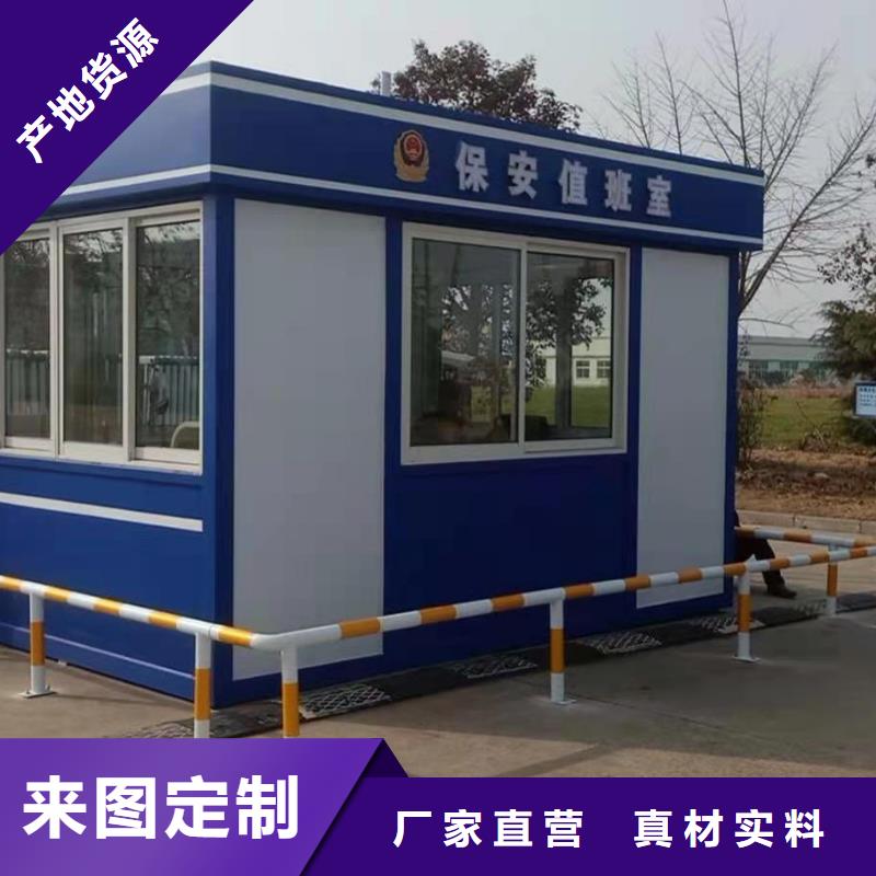 户外可移动岗亭诚信企业