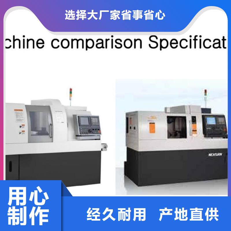 中全功能数控车床信息货源充足