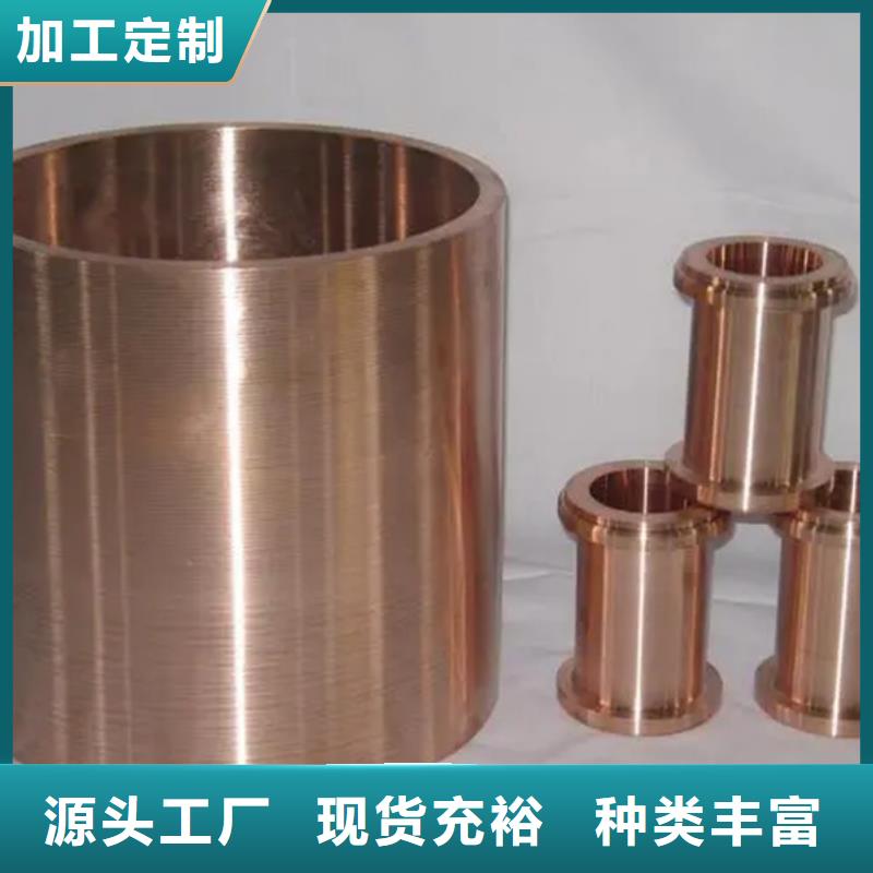 MZC1铜合金质优价廉可定制有保障
