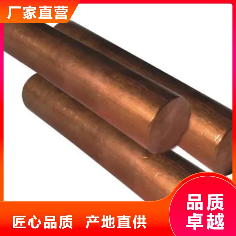 龙兴钢CW023A-R280铜合金出口品质