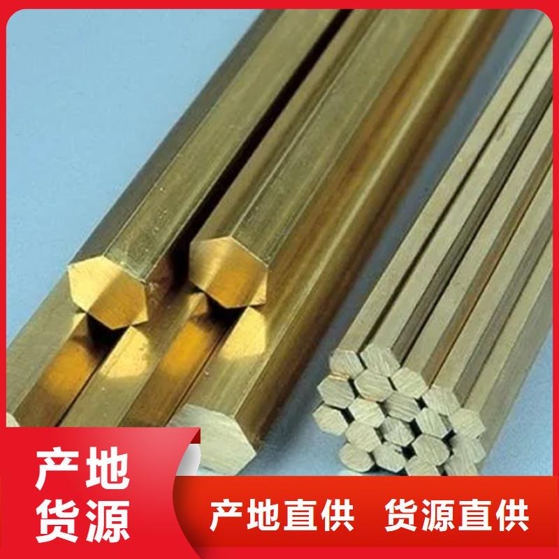 【龙兴钢】C5212铜合金诚信经营