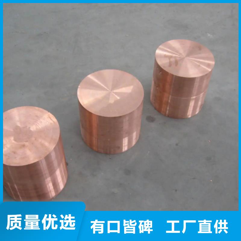 2025欢迎访问##龙兴钢Cu-DLP-H075铜合金##公司