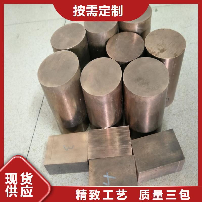 C5102铜合金精品优选