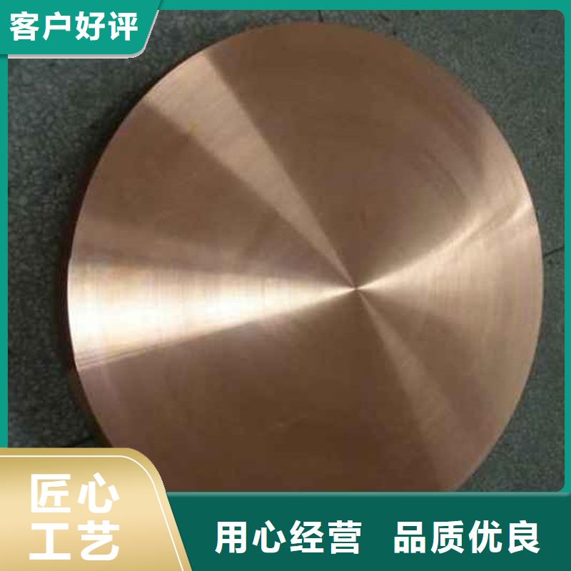 现货供应【龙兴钢】C7521.136铜合金_厂家/供应