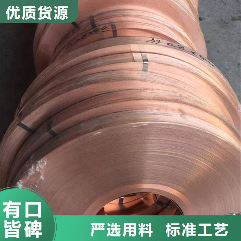 【龙兴钢】C7521.136铜合金厂家直销—薄利多销