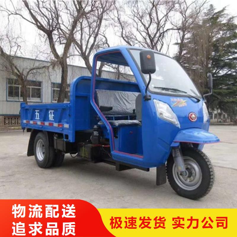 农用三轮车销售采购