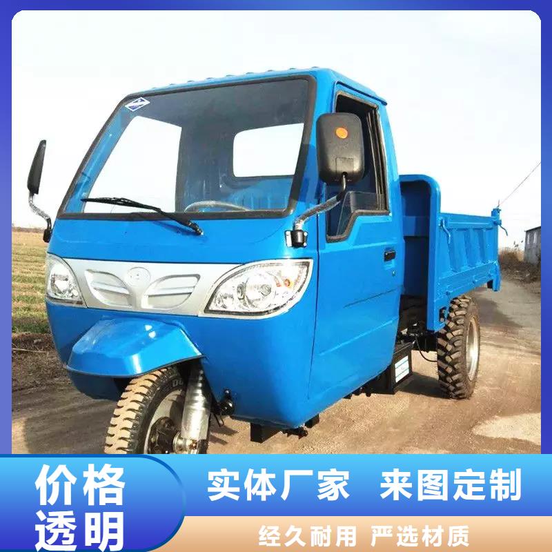 农用三轮车销售采购