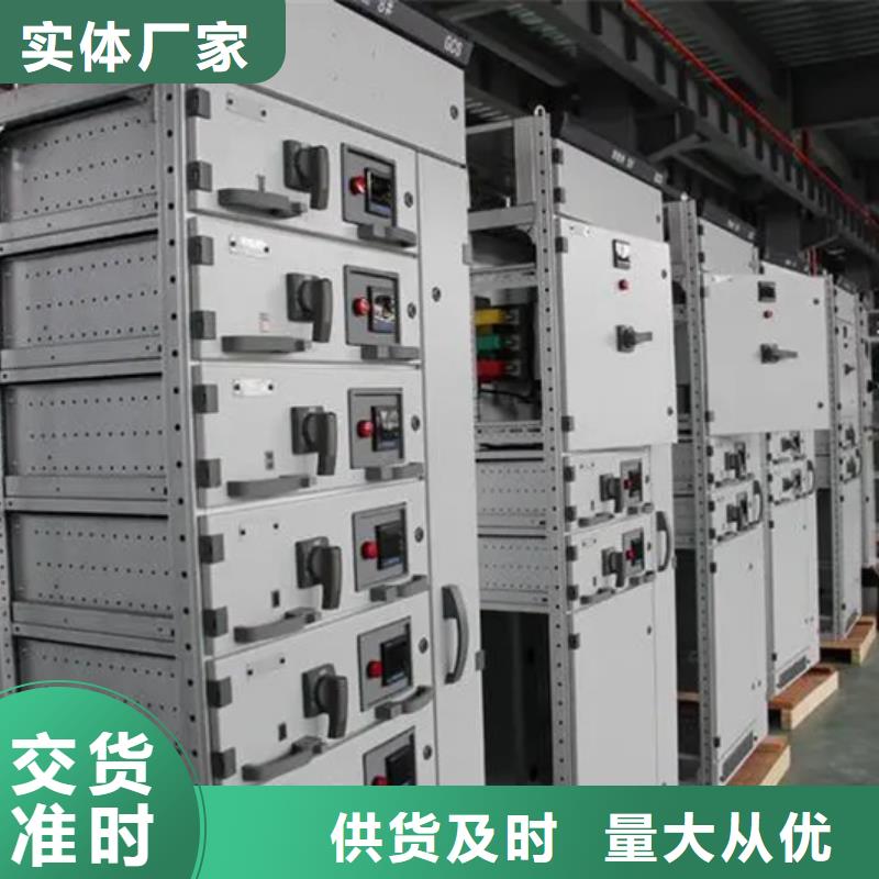 东广中置式高压开关柜源头厂家