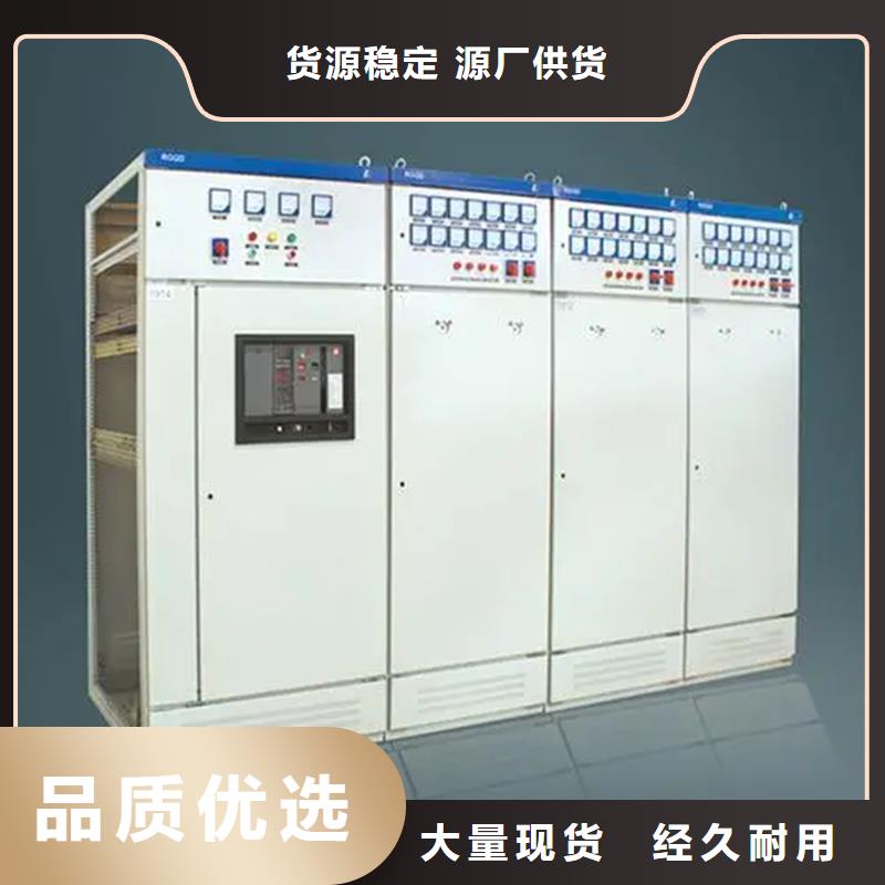 c型材ggd柜现货厂家直销