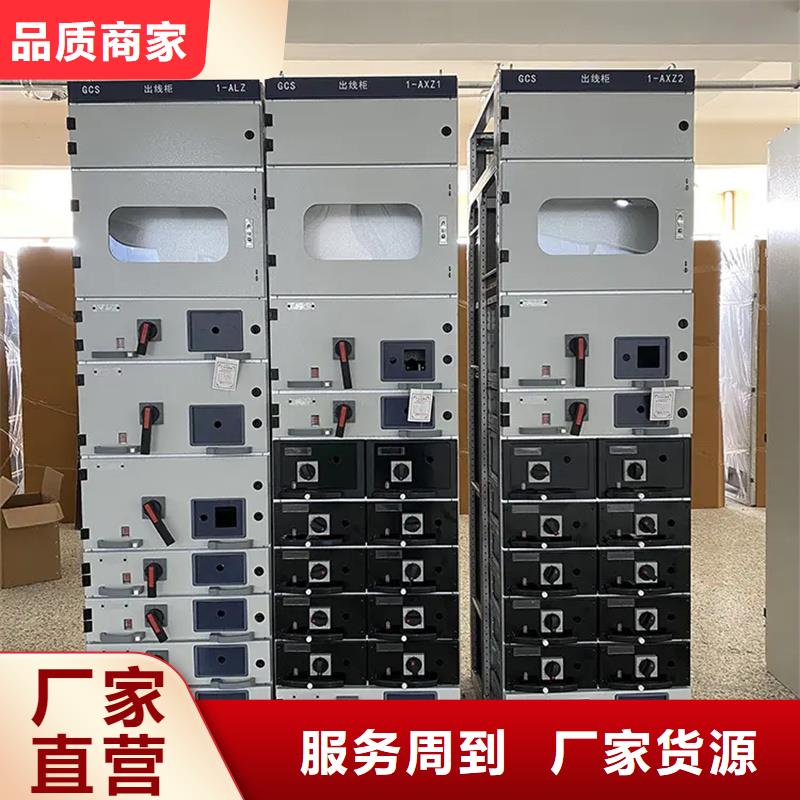 东广c型材ggd柜厂家低价走货