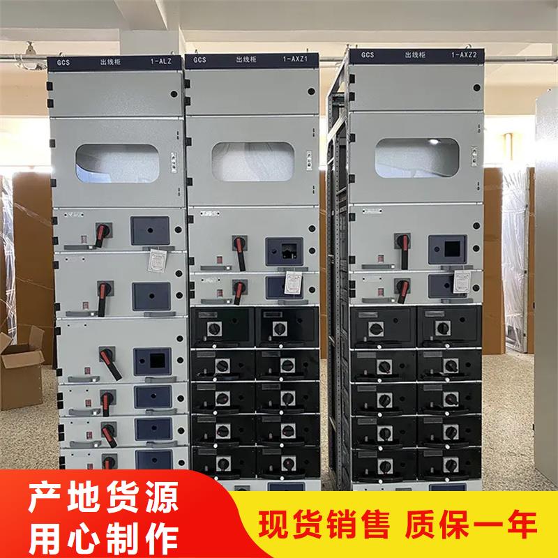 东广c型材ggd柜-东广c型材ggd柜售后保障