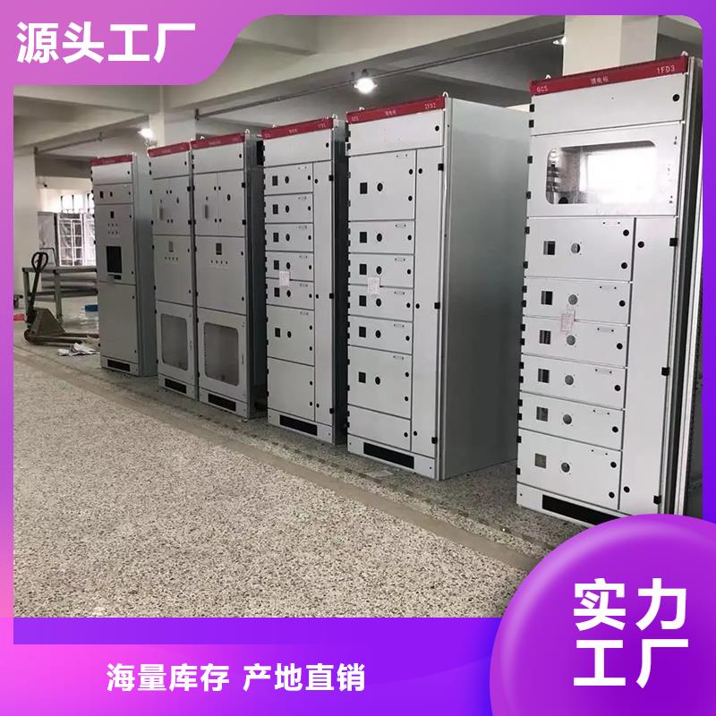 c型材ggd柜销售热线本地企业