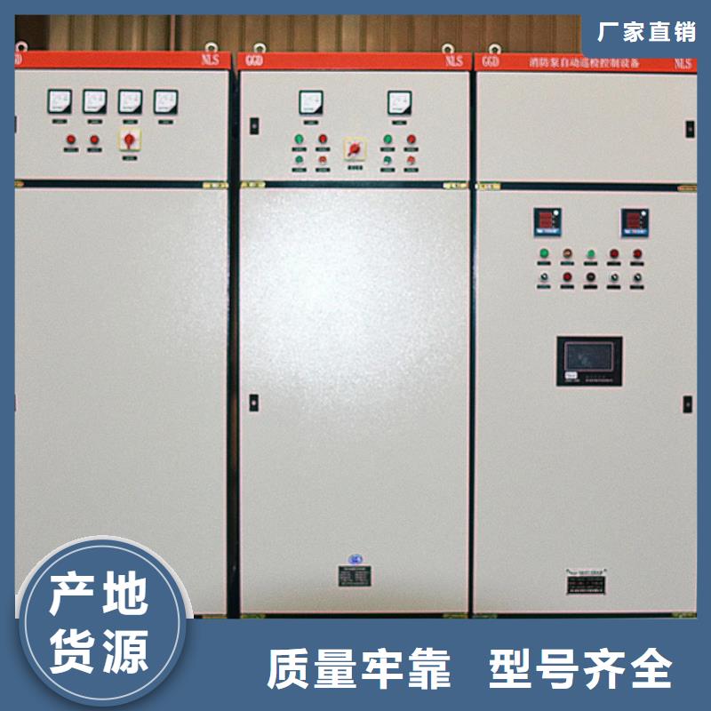 东广中置式高压开关柜源头厂家