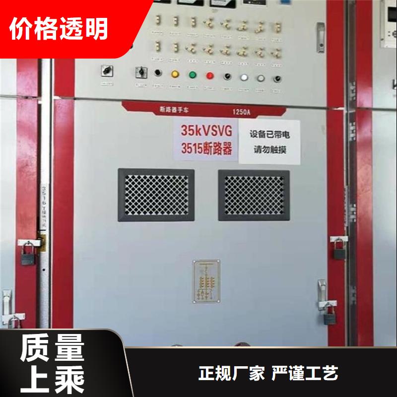 高压开关柜价格厂家直销