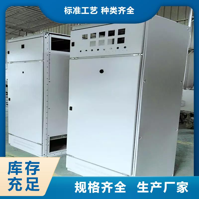 c型材ggd柜现货厂家直销