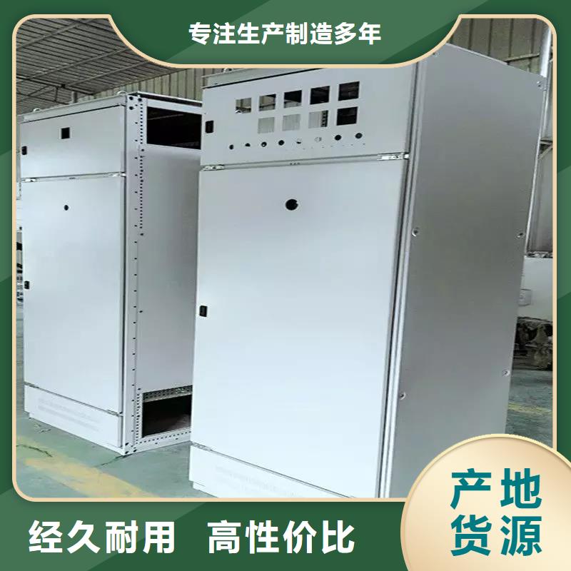 c型材ggd柜可定制厂家
