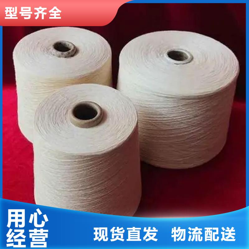 纯棉纱现货供应厂家