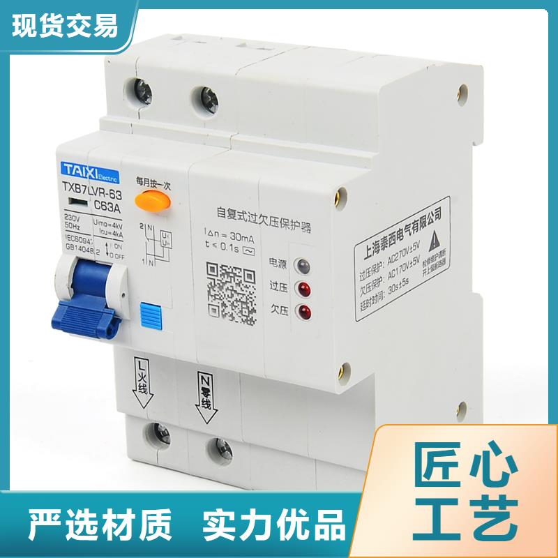 重合闸漏电保护器买的放心