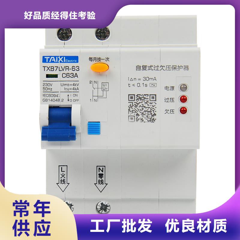 琼中县交流接触器厂家直销