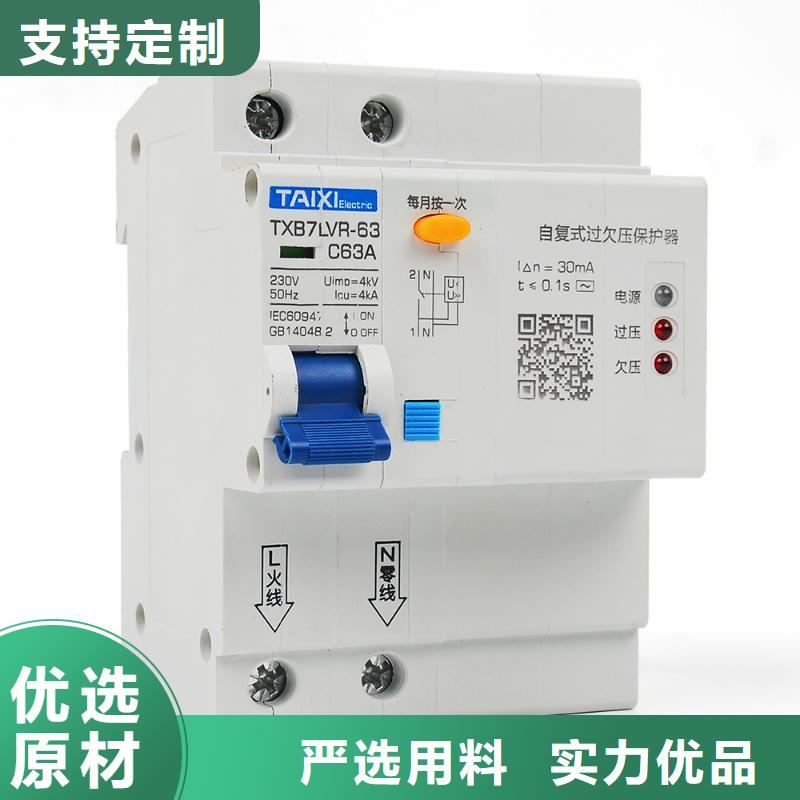 小型断路器厂家供应有保障