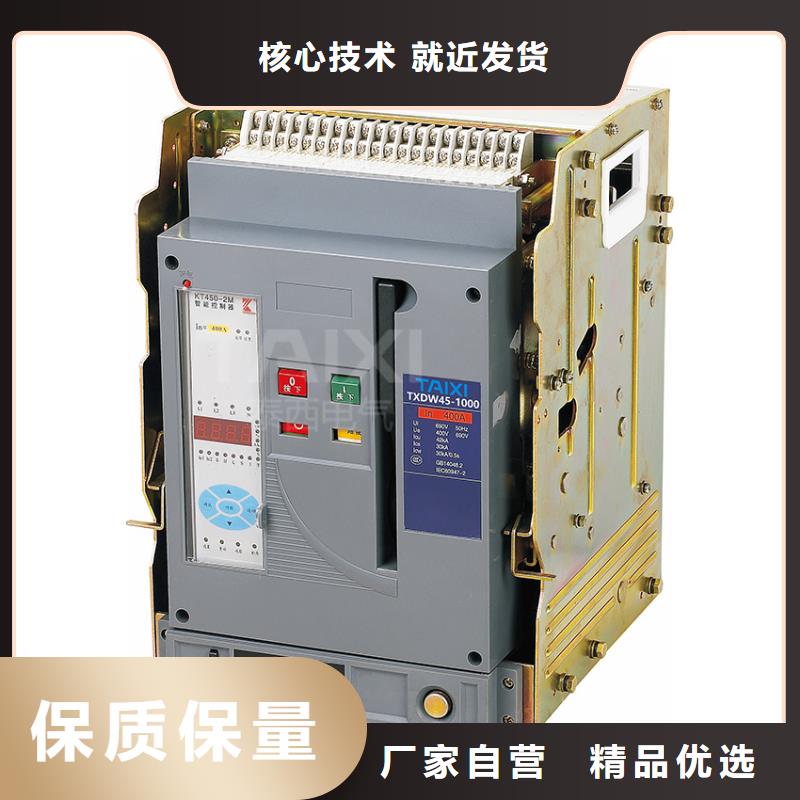 控制与保护开关实力工厂