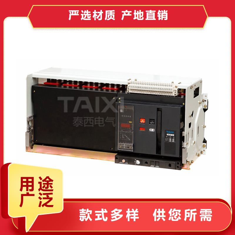 光伏直流断路器厂家供应